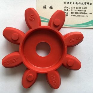 75梅花缓冲垫弹性体 GS9 ROTEX
