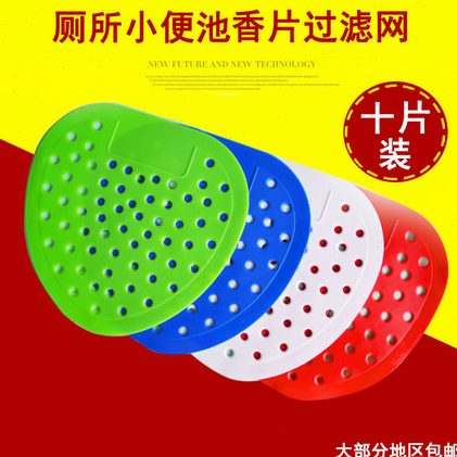 男士小便池除臭过滤网尿斗香片厕所防堵塞小便斗去味防臭块