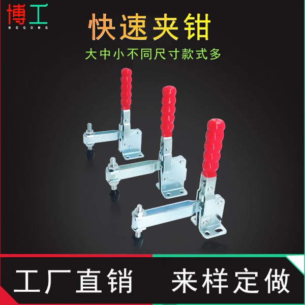 快速夹钳检具压紧装置 钣金焊接工装夹具配件CH HS 12205 13002-B