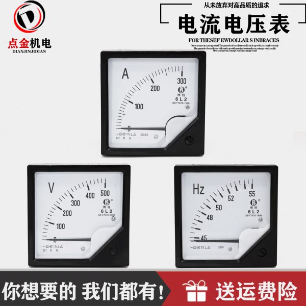 柴油发电机配电柜开关箱配件6L2电流电压表三相380 500V hz频率表