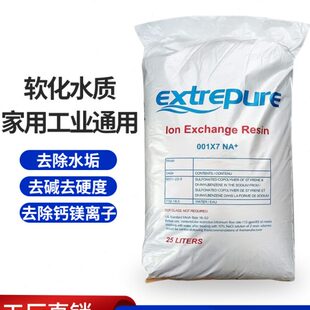 水处理软化树脂滤芯净水井水商用处理家用泥沙锅炉水垢漂伊纯树脂