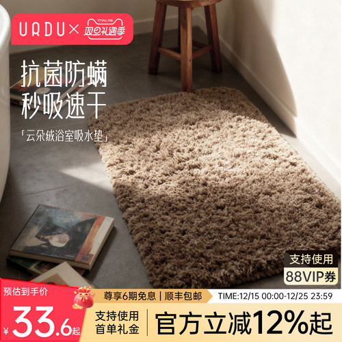 乌尔都简约浴室地垫抑菌吸水防滑家用脚垫卫生间门口地毯2025新