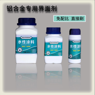 铝合金型材专用界面剂金属批灰乳胶漆收口表面处理剂免配比胚料用