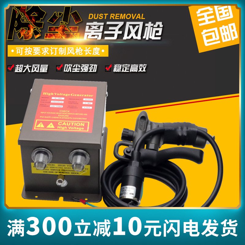 SL-004C除静电离子风枪静电除尘枪高压离子吹尘枪尘吹抢
