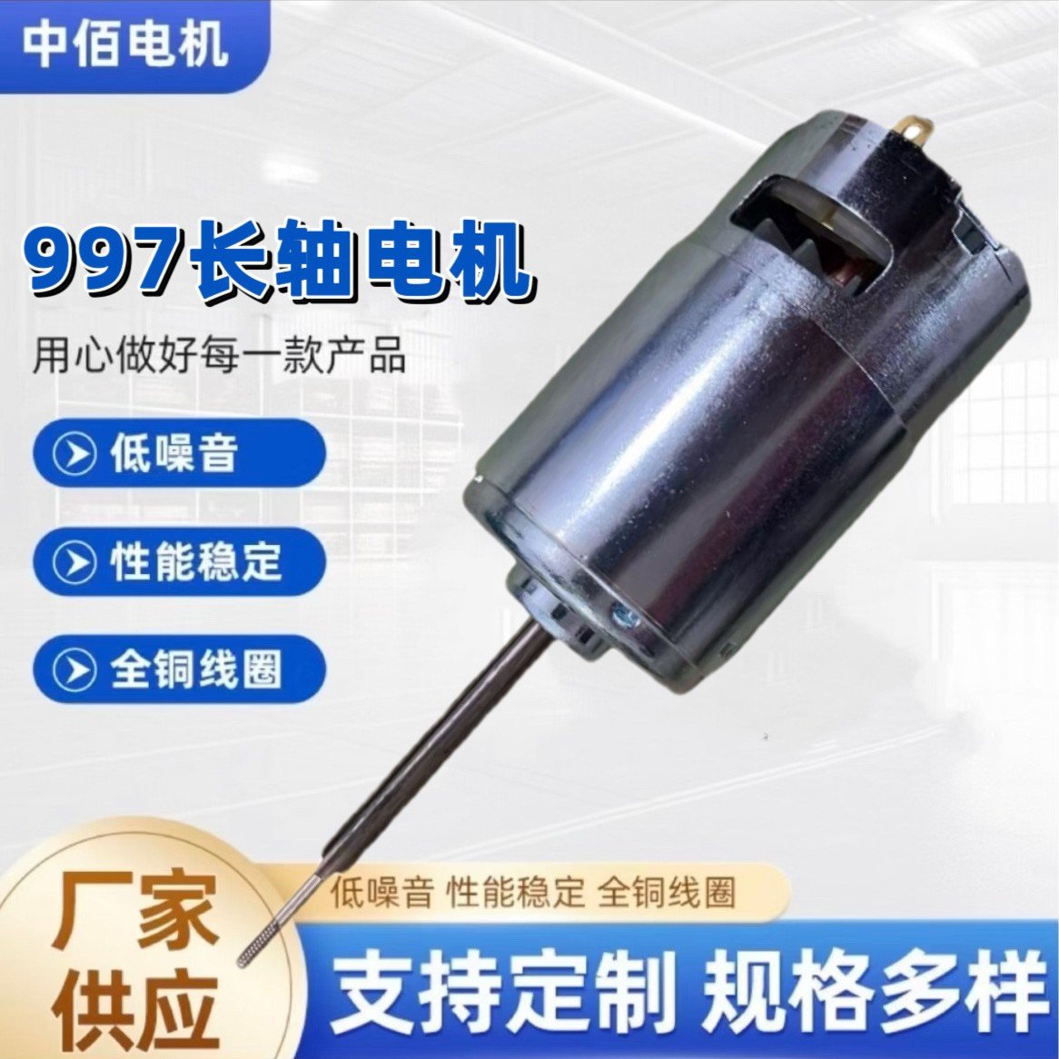 直流电机997长轴拖网船打窝船双滚珠马达支持打样电动