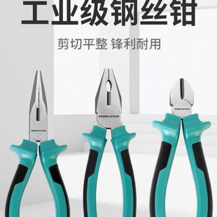 工业级老虎钳电工专用尖嘴钳钢丝钳多功能万用钳子斜口钳扁嘴钳