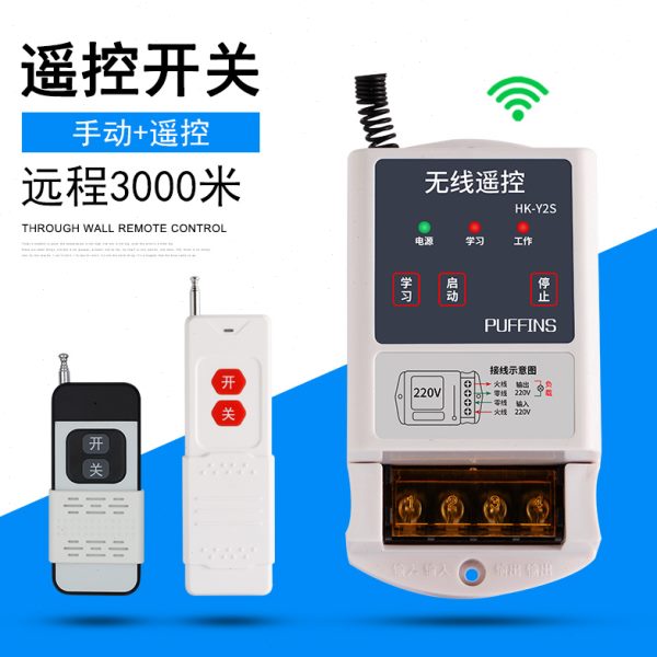 水泵无线遥控开关220v智能控制器抽水泵电机灯具遥控开关