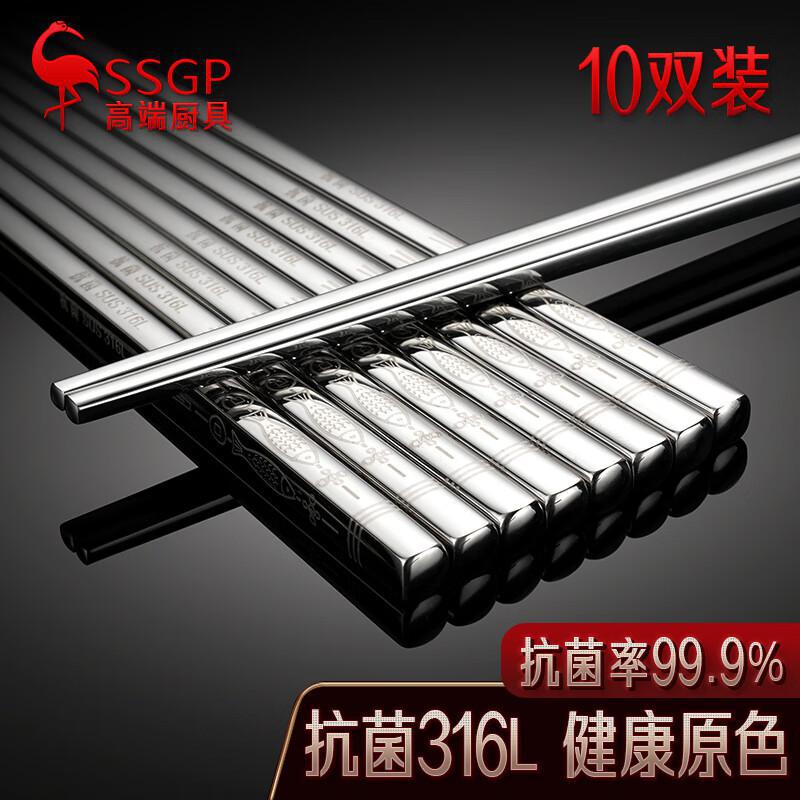 德国SSGP不锈钢筷子316L食品级家用抗菌方形筷高档防滑防烫长筷子