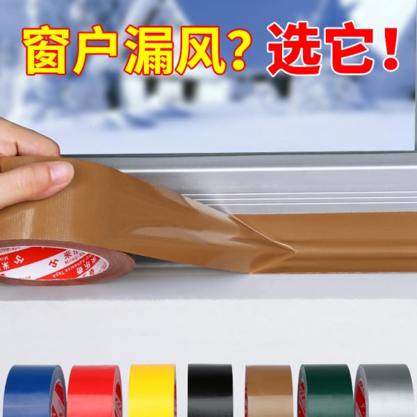 窗缝防风防尘密封条推拉窗框自粘隔音条窗户缝隙挡风条防漏风胶条