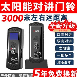 太阳能无线对讲门铃家用户外可移动双向对讲门铃跨楼层呼叫自发电