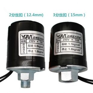 压力开关 自吸水泵配件压力开关增压泵压力开关自动压力开关机械式
