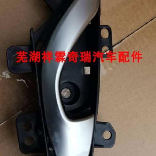 奇瑞捷途X90门把手 车门内扣手 捷途X95内拉手海豚EV 内开手柄