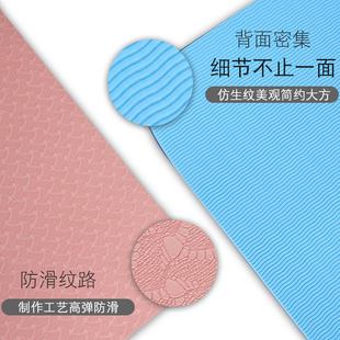瑜伽墊加厚加寬加長初學者女男防滑舞蹈健身S瑜伽墊子地墊家用