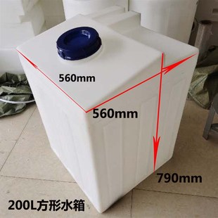 水箱40L机械设l备80L耐酸碱储罐120L方形家用储水桶100L困水 立式