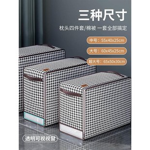 用衣物衣柜棉被F整理箱防潮防尘搬家打包新 被子收纳袋大容量家装