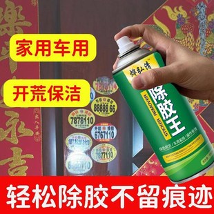 烨弘胶剂粘胶去除剂多功能除胶王去H除不干胶小广告贴去胶保洁