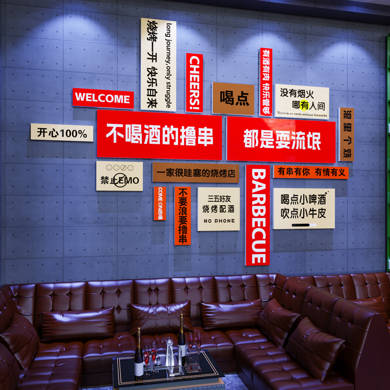 室内露营风墙面装饰摆饰酒吧烧烤火锅餐J饮店墙贴画网红拍照区布图片