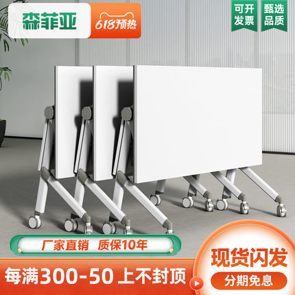 折叠培训桌培训桌椅长桌子工作台课I桌椅可移动折叠拼接会议桌