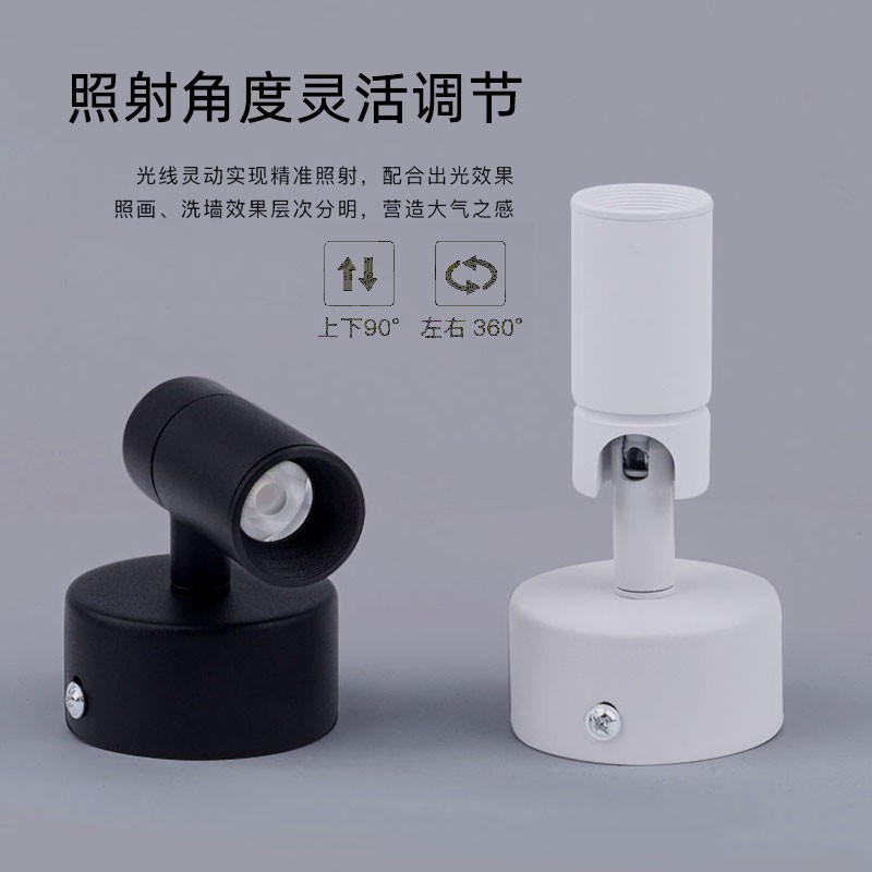 黑色一束光LED明装小射灯1WW防眩聚光束角5度度可调洗墙氛围灯