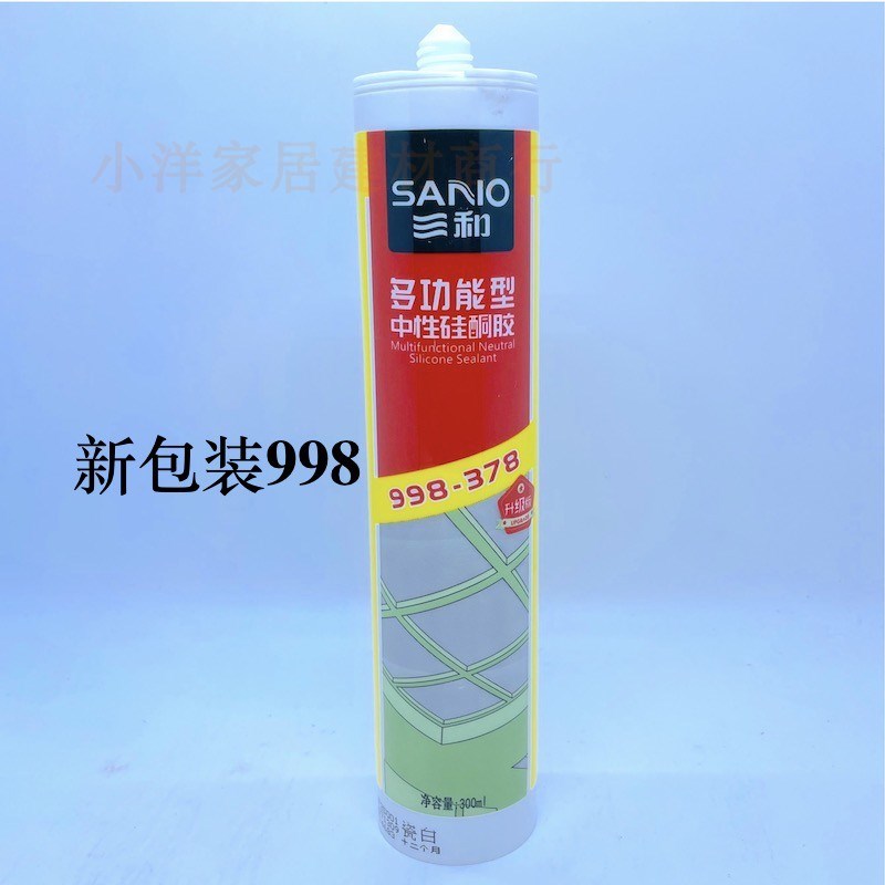 三和玻璃胶995中性耐候结构硅酮密封胶 多功能998防霉透明瓷白灰