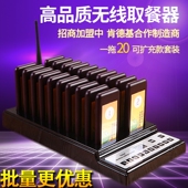 取餐器快餐店饮品等餐叫号器 麻辣烫店声闪光呼 美食城咖啡厅取餐