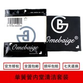 Oi簧管内堂洁装 通条布吸水内膛擦拭布管体保养布