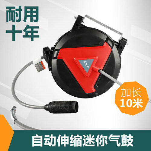 气鼓自动伸缩卷管器汽修洗车鼓水鼓电鼓气泵气管收管器迷你型