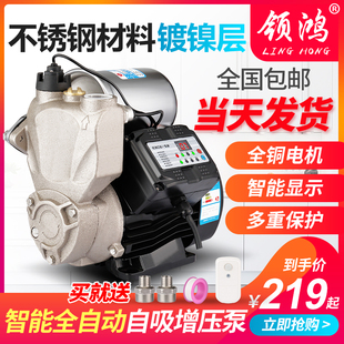 增压泵家用全自动自吸静音智能热水器水井管O道泵自来水加压抽水