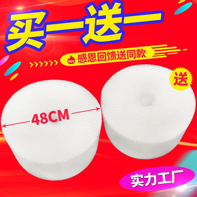 快递打包装防爆泡泡膜气泡膜防摔空气充气袋子快递泡沫防撞防震膜