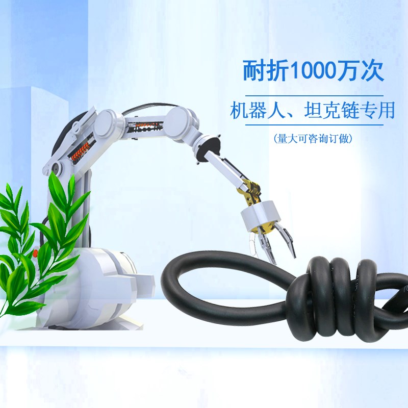 耐弯折柔性电缆trvv拖链电缆线2///5//7/8/10/-芯0.平方