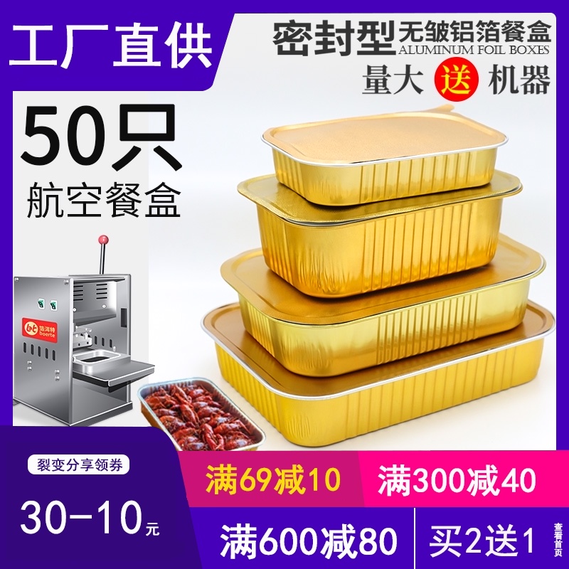 金色锡纸盒烧烤专用锡纸碗商用小龙虾外卖一次性打包铝箔餐盒家用