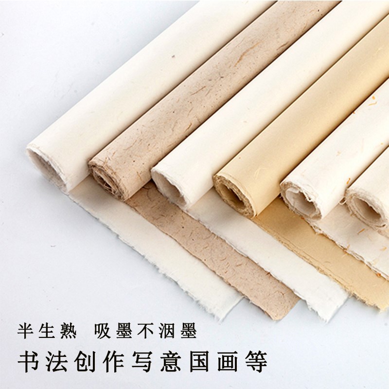 纯手工云龙皮纸半生半熟构皮仿古清水云龙山水画国画书法麻纸