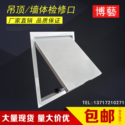 磁吸按压检修口空调铝合金检修口盖板装饰盖成品检修口天花检修口