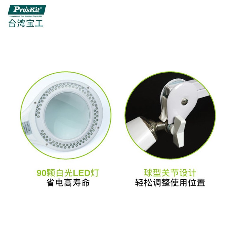 台湾宝工MA-1209LI 5D 夹桌式 可调节放大镜灯工作灯/LED台灯