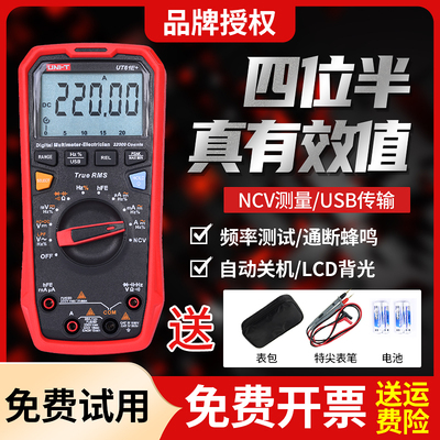 优利德数显高精度万用表UT61E+自动量程UT39E+电容频率A/B/C/D+