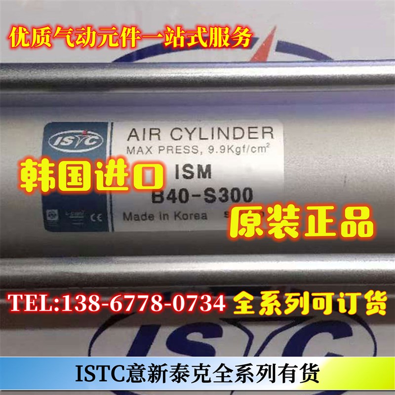 韩国意新泰克ITC气缸IM B-    5  55  75 1