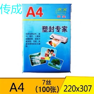 明美丝塑封膜过塑纸护卡膜照片膜过胶膜塑封模张