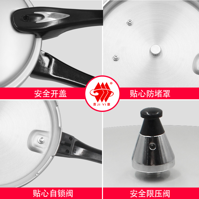 高压锅燃气家用电磁炉通用20/22/24/26cm防爆压力锅1-2-3-4-5-6人