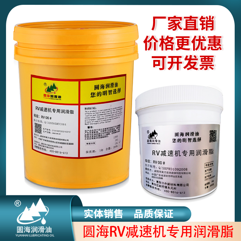 圆海减速机润滑油脂安川发那科RV00/0崎机器人123轴专用黄油