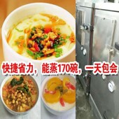 早餐店商用碗蒸豆腐脑技术蒸箱豆腐脑打豆浆电气两用定金