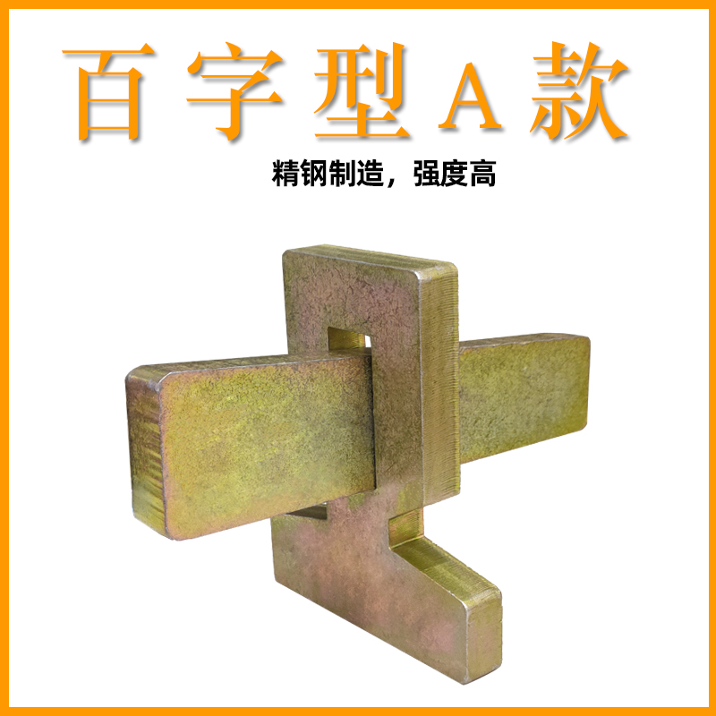 大梁校正仪虎钳固定块夹钳裙边夹具固定螺栓百字块汽车钣金修复