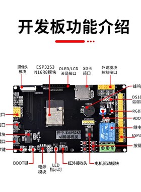 普中科技发板 ioon duino I lo人工