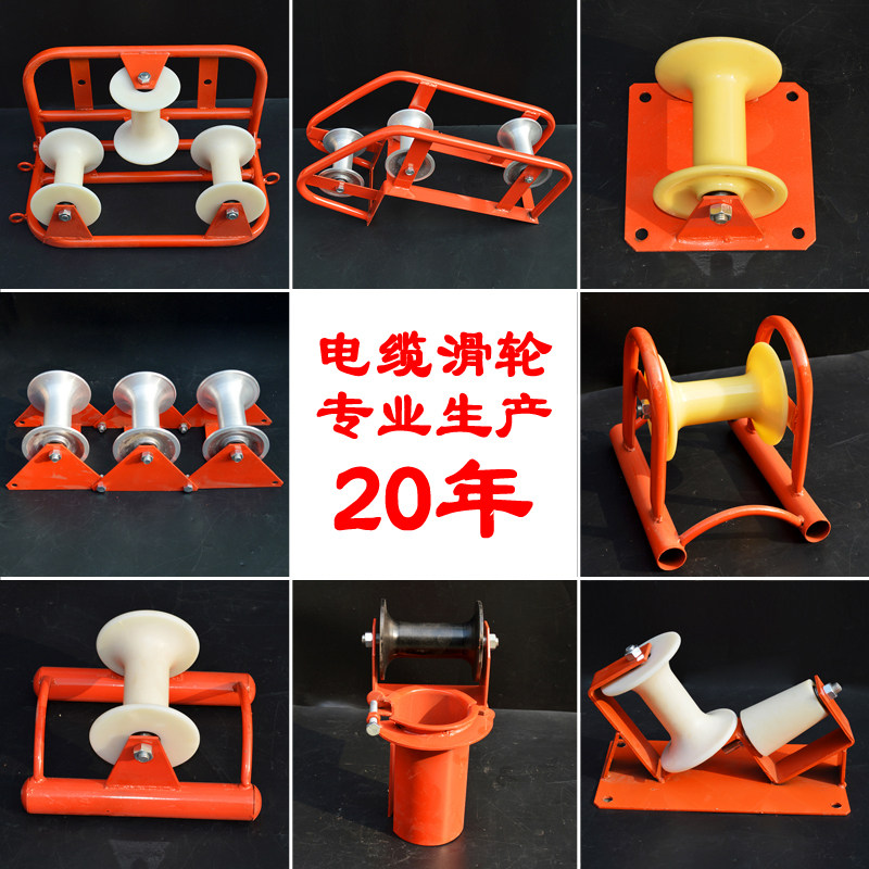 电力尼龙井口电缆桥架放线滑轮地缆转角直跑三联体平板坐挂式滑轮,五金/工具,线缆工具,淘宝优惠券,粉丝福利购,淘宝优惠卷