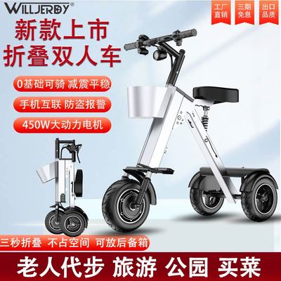 威尔杰迪新款人智能电动车便携小型轻便迷你三轮电动代步