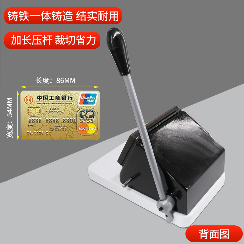 重型圆角名片切卡机手动切名片机冲卡机直角 *圆角,办公设备/耗材/相关服务,切卡机,淘宝优惠券,粉丝福利购,淘宝优惠卷