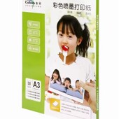 全彩彩喷纸单面彩色喷墨纸亚光纸热升华 转印纸 烤杯纸