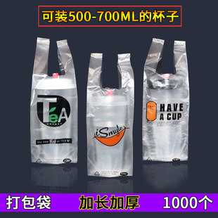 加長加厚高杯袋一次性奶茶杯外y賣打包袋手提單杯袋子塑料創(chuàng)意一