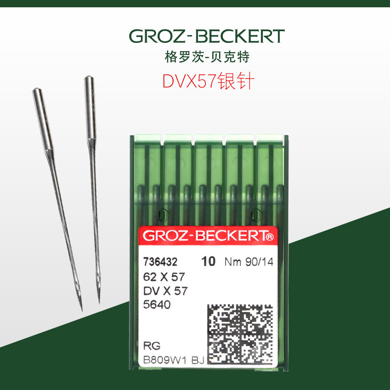 格罗茨D*打揽车多针机橡筋车下兰车机针埋夹机,居家布艺,针,淘宝优惠券,粉丝福利购,淘宝优惠卷
