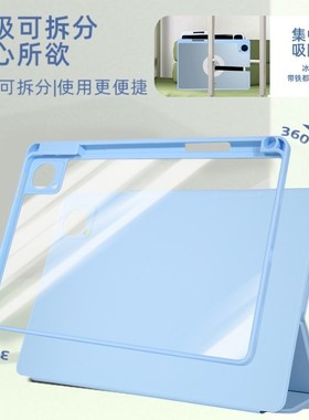 适用iod2平板保护磁吸拆分iod防弯iodo全包iqood2o保护壳旋转i笔