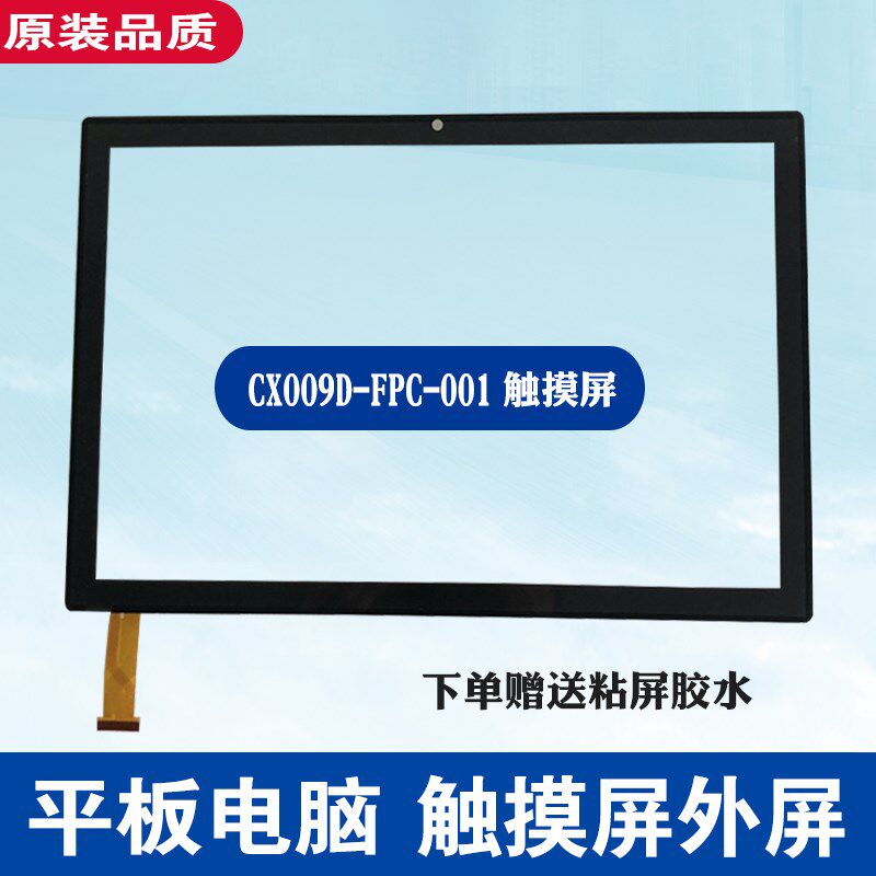 9DF触摸屏平板电脑电容手写触屏幕9F,3C数码配件,平板电脑零部件,淘宝优惠券,粉丝福利购,淘宝优惠卷
